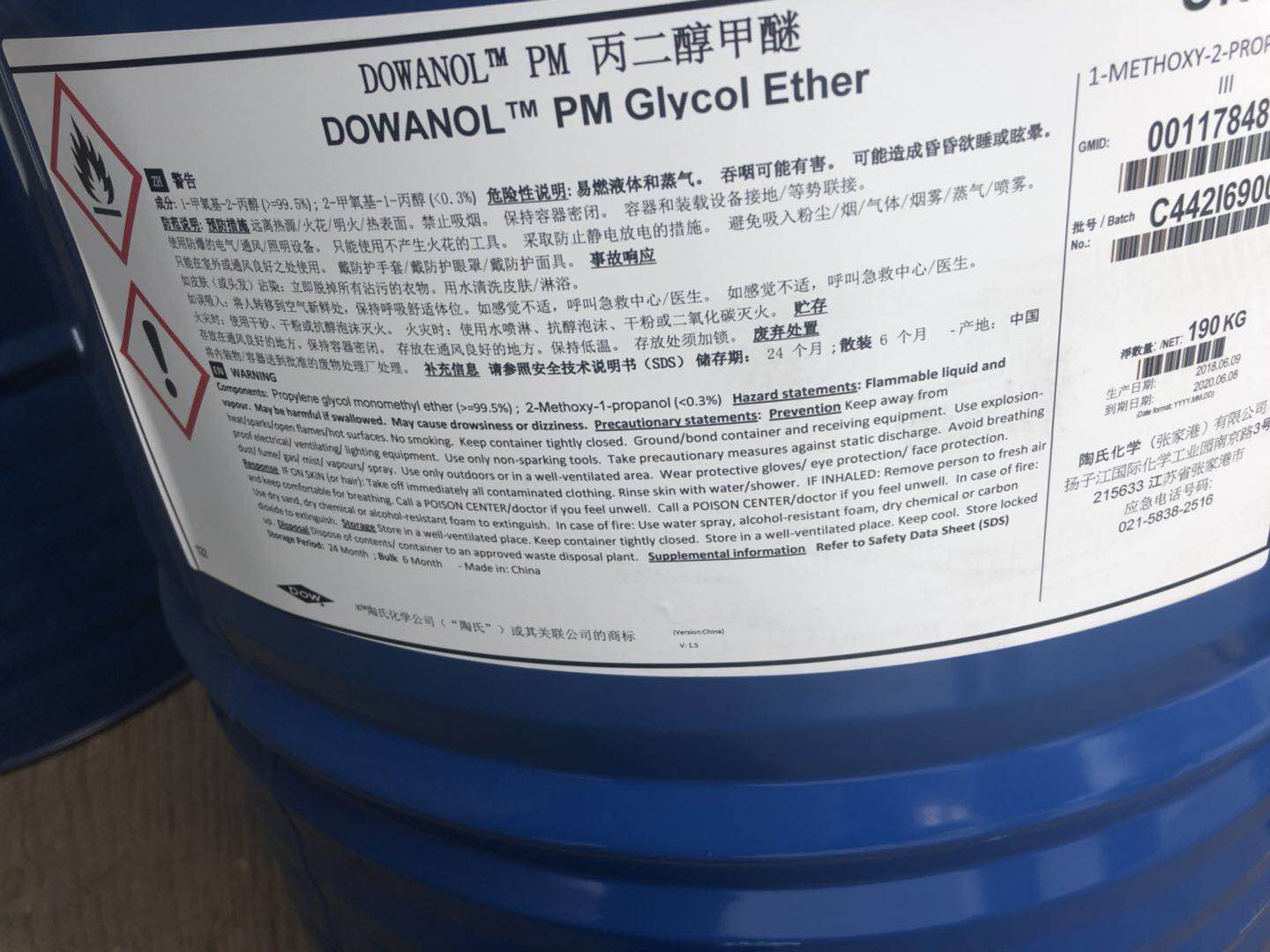 二丙二醇甲醚,二乙二醇丁醚價格,三乙醇胺廠家,丙二醇甲醚廠家-丙二醇甲醚